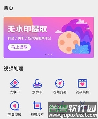 水印工作室app