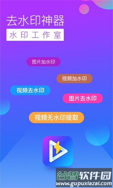 水印工作室app截图1