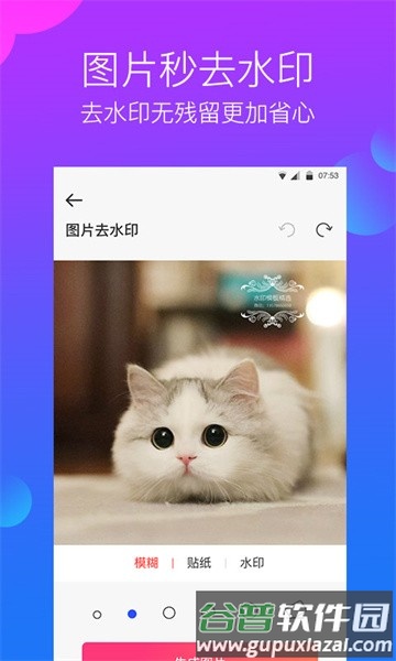 水印工作室app截图3