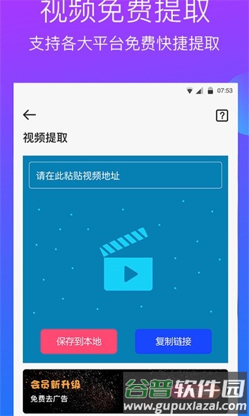 水印工作室app截图4