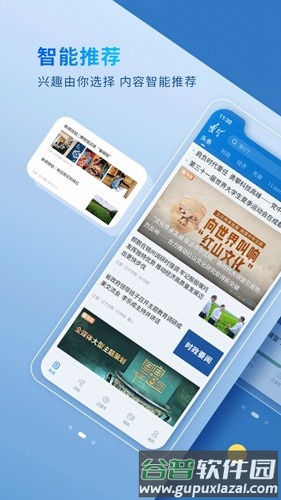 辽望app截图1