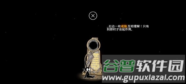 齐心协力双人合作冒险汉化版截图1