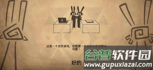 齐心协力双人合作冒险汉化版截图3