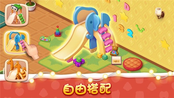 梦想设计家中文版截图2