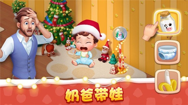 梦想设计家中文版截图3