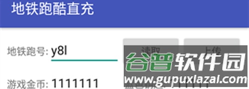 地铁跑酷修改器软件特色