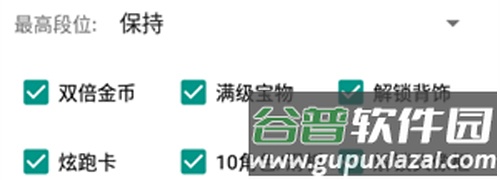 地铁跑酷修改器软件优势