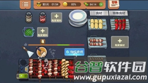 真香一条街忘不了奶茶图片1
