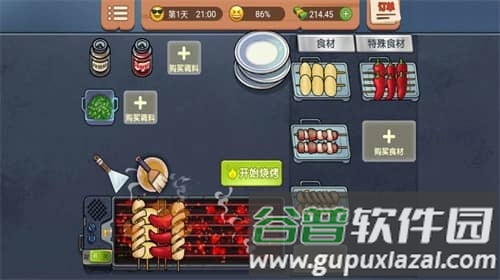 真香一条街忘不了奶茶图片3