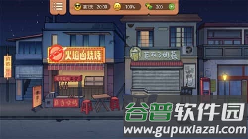 真香一条街忘不了奶茶图片4
