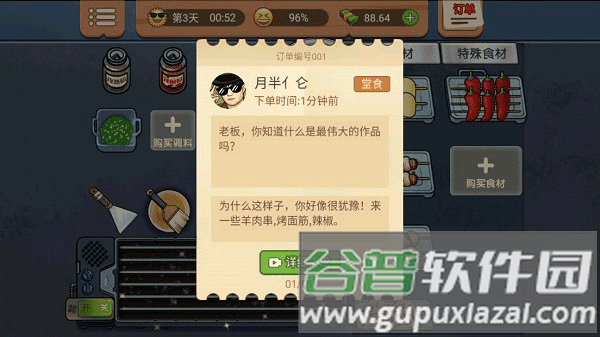 真香一条街忘不了奶茶图片5