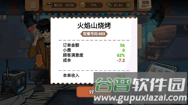 真香一条街忘不了奶茶图片8