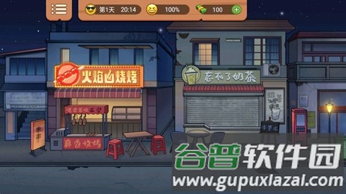 真香一条街忘不了奶茶截图1