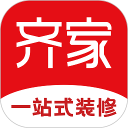 齐家装修网官方版v5.6.0