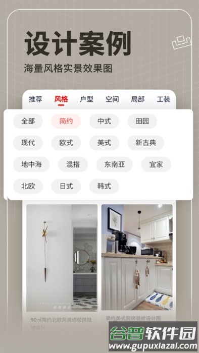 齐家装修极速版app截图4