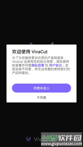 VivaCut安卓版1
