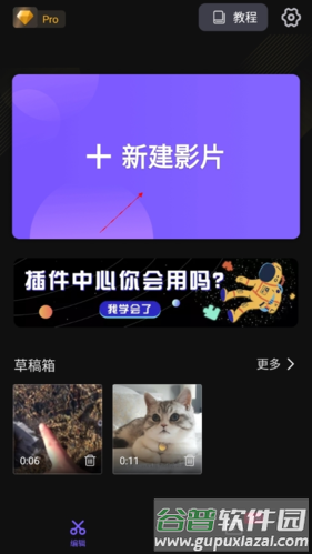 VivaCut安卓版6