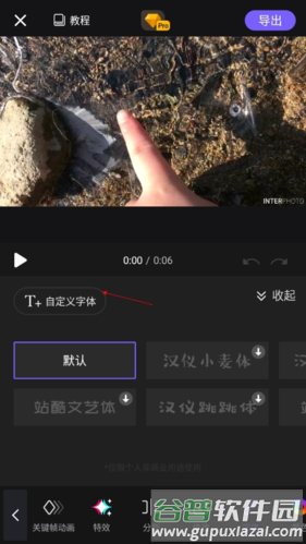 VivaCut安卓版9