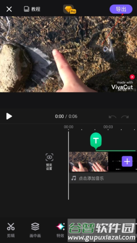 VivaCut安卓版16