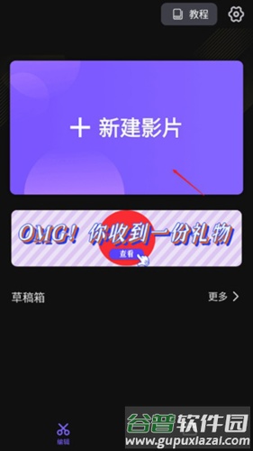 VivaCut安卓版18