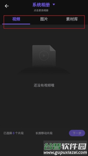 VivaCut安卓版19