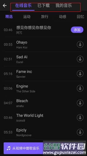 VivaCut安卓版21
