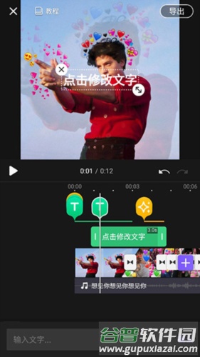 VivaCut安卓版23