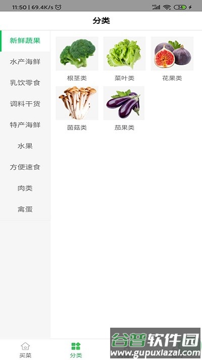 齐家生鲜超市截图2