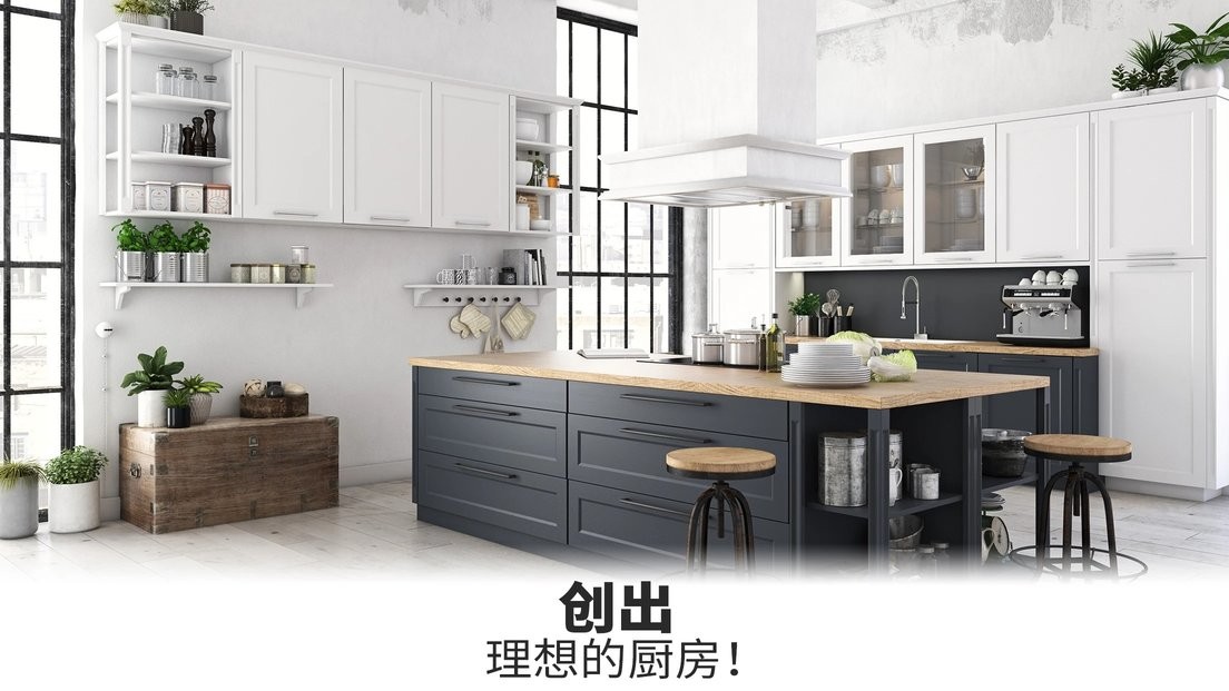 我的家居设计破解版截图1