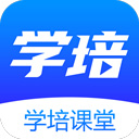 学培课堂appv2.0.2.1