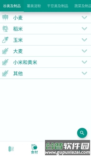 食物书app亮点