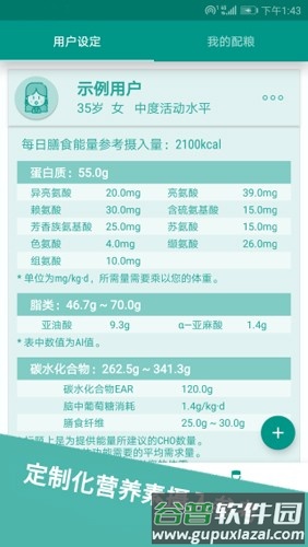 食物书app截图1