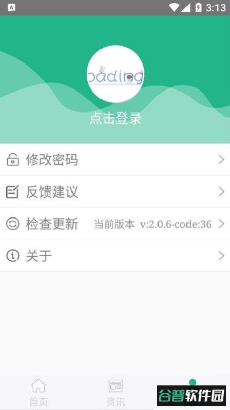 种业通种子备案截图3