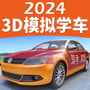驾考家园官方版v6.83