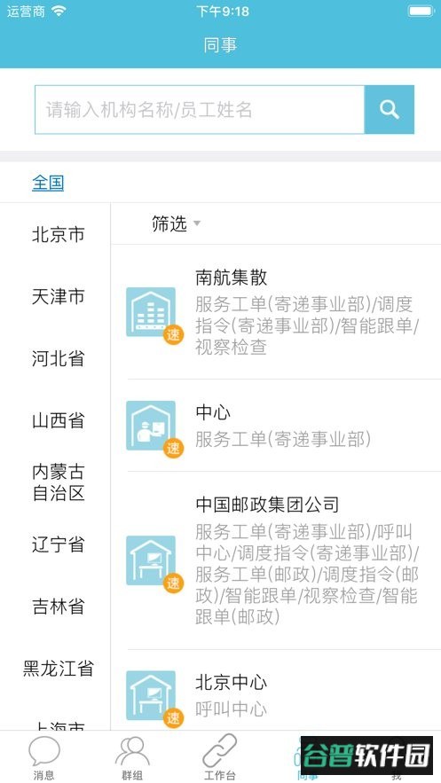 醒目app官方版截图1