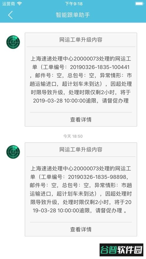 醒目app官方版截图2