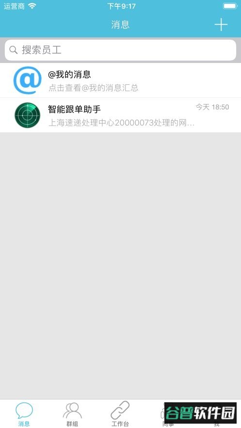 醒目app官方版截图3