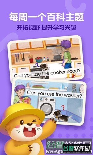 kidsa-z app截图2