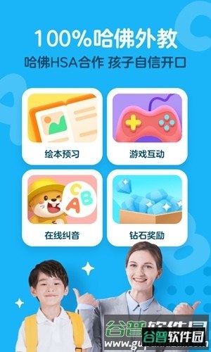 kidsa-z app截图3
