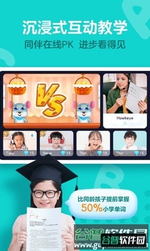 kidsa-z app截图4