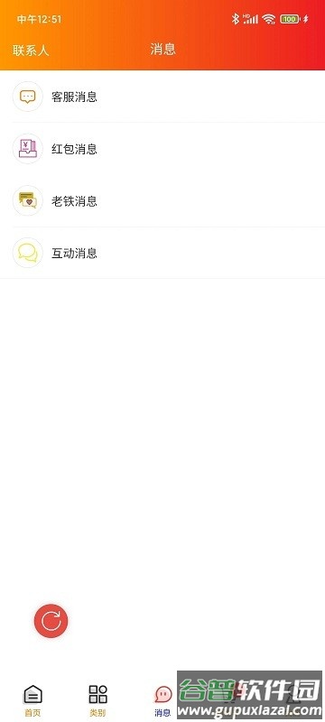 齐加加app截图3