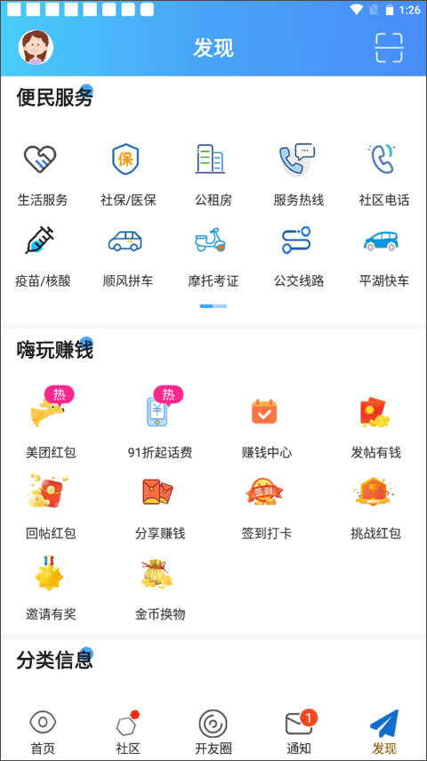 今日开州app截图5