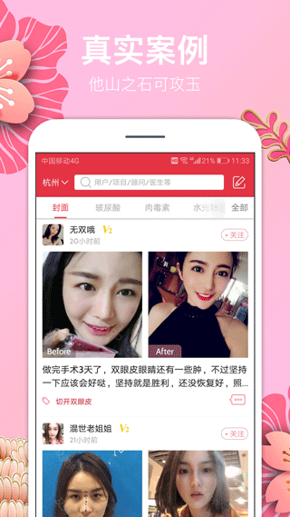 及美app截图2