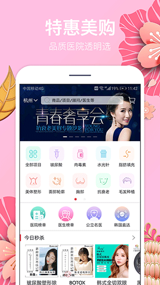 及美app截图3