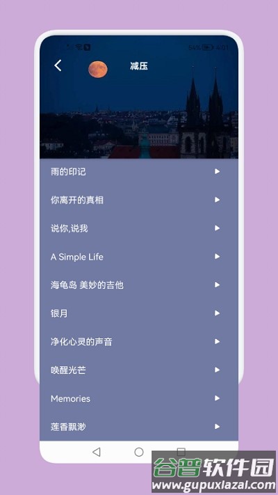 鼾声睡眠软件截图2