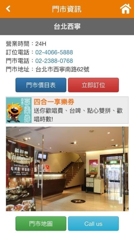 好乐迪ktv手机app截图1