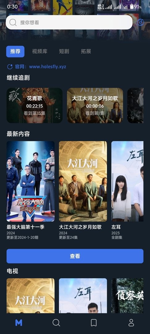 holefly官方版