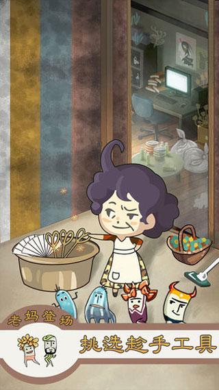 极度爆怒老妈物语截图3