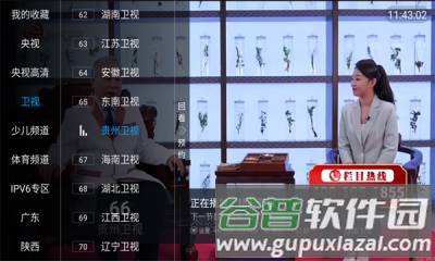 白菜直播软件图片1
