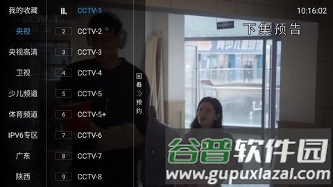 白菜直播软件图片3